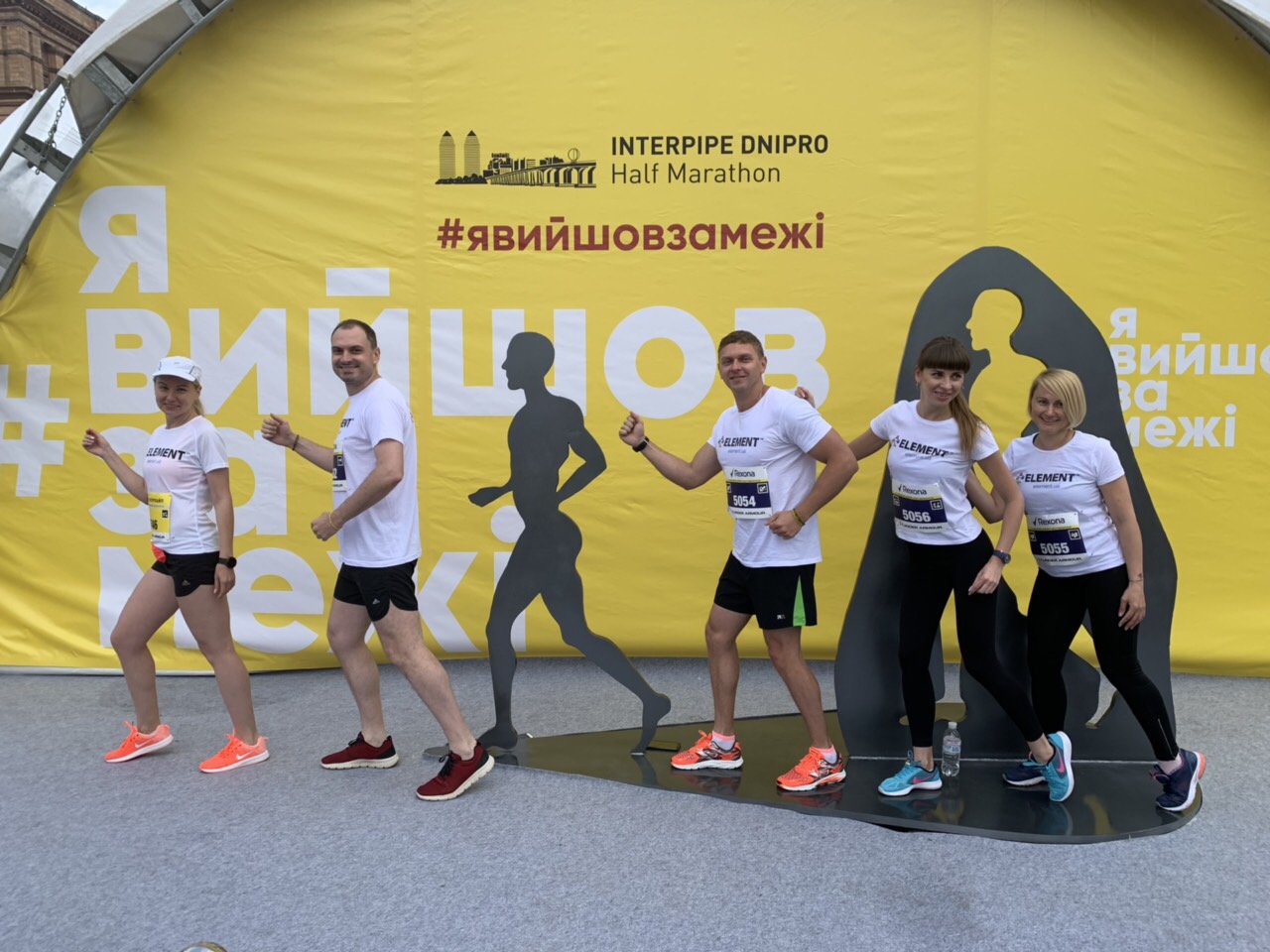 Команда Element стала участником в Interpipe Dnipro Half Marathon 