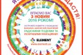 Вітаємо З Новим Роком і Різдвом Христовим!