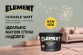 ELEMENT DURABLE MATT – идеально матовые стены надолго