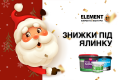 Christmas tree discounts from Element and Vivacolor