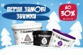 ПЕРШІ ЗИМОВІ ЗНИЖКИ НА ФАРБИ ELEMENT до -30% до 31.12
