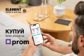 Зустрічайте ELEMENT фарби та фактури на prom.ua