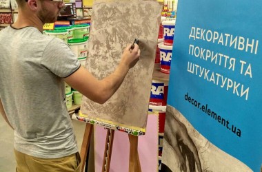 14 сентября проводился мастер-класс по нанесению декоративной штукатурки Element Decor