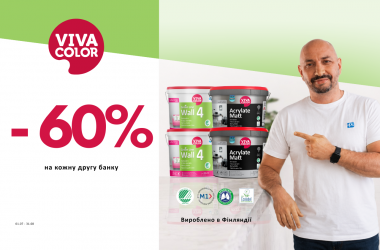 ВЫГОДА 60% на каждую вторую идентичную банку VIVACOLOR