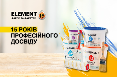ELEMENT святкує 15 років