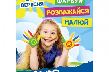 Рисуем вместе с ELEMENT на COLOR KID’S DAY