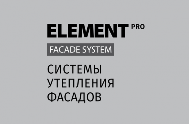 Новые системы утепления фасадов
