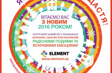 Вітаємо З Новим Роком і Різдвом Христовим!