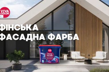 Фінська фасадна фарба HANSA FACADE