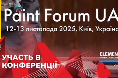 Paint Forum UA 2025: як аналіз ринку допомагає зазирнути в майбутнє