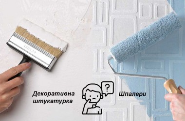 Что лучше: обои или декоративная штукатурка?