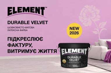 ELEMENT DURABLE VELVET — шелковисто-матовое покрытие для современных интерьеров