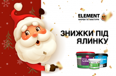 Christmas tree discounts from Element and Vivacolor