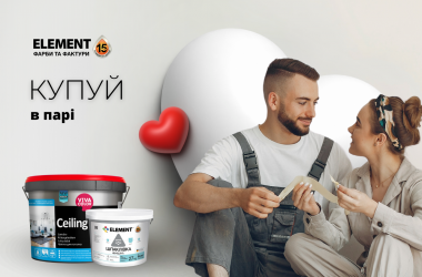 Найкраща пара в День святого Валентина