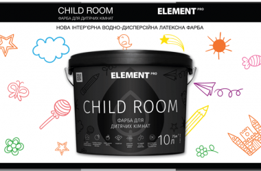 Нова інтер’єрна фарба для дитячих кімнат ELEMENT PRO Child Room