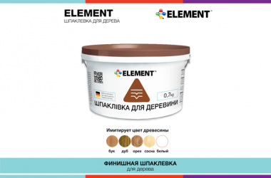 НОВИНКА! Шпаклевка для дерева ELEMENT
