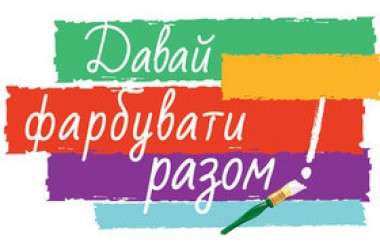 Проведение детских мастер-классов с компанией « Элемент»