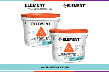 Новинка! Штукатурка фасадная силиконовая R20 и R15