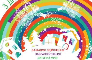 В День Святого Николая приглашаем на детские мастер классы Element!