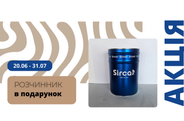 Summer offer: original solvent as a gift for SIRCA materials in 25 kg containers