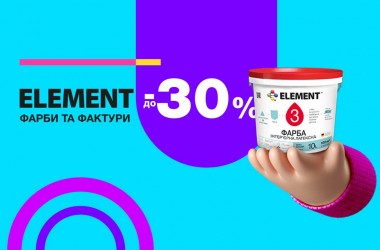 ОСЕННЯ ВЫГОДА! Твой шанс сэкономить до 30% на самых популярных товарах