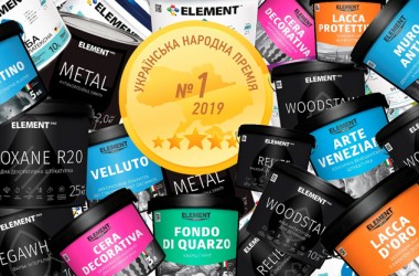 Фарби Елемент знову кращі!