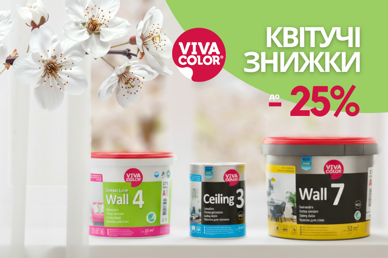 Квітучі знижки — до -25% на лакофарбові матеріали