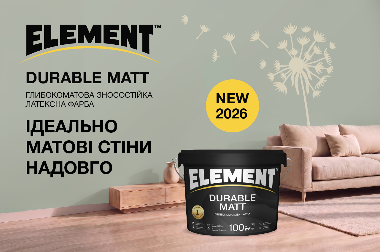 ELEMENT DURABLE MATT — ідеально матові стіни надовго