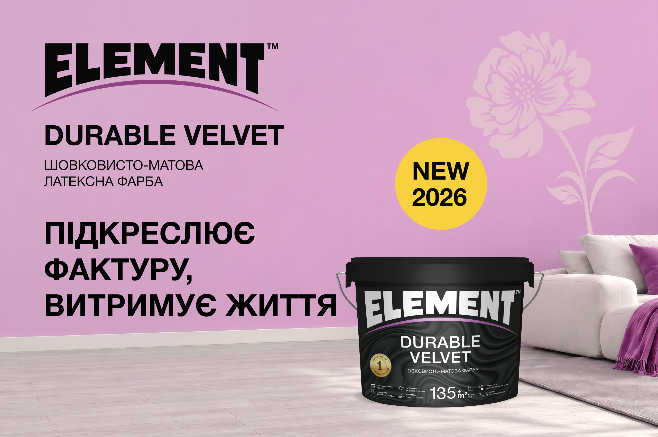 ELEMENT DURABLE VELVET — шовковисто-матове покриття для сучасних інтер’єрів