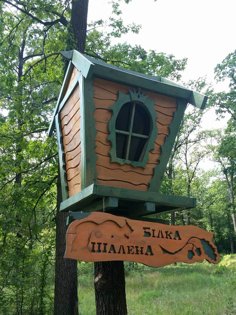 Новый объект Element - Экстрим-парк «Шалена Білка»