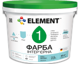 Інтер'єрна фарба ELEMENT 1