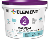 Інтер'єрна латексна фарба ELEMENT 2